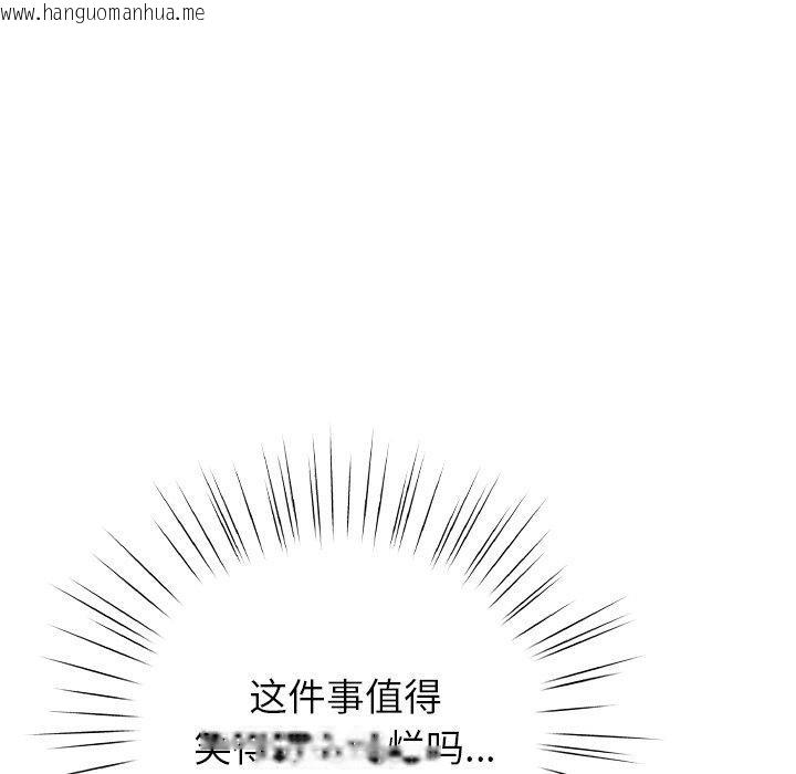 韩国漫画摸鱼生存指南/上班不要太认真韩漫_摸鱼生存指南/上班不要太认真-第8话在线免费阅读-韩国漫画-第64张图片