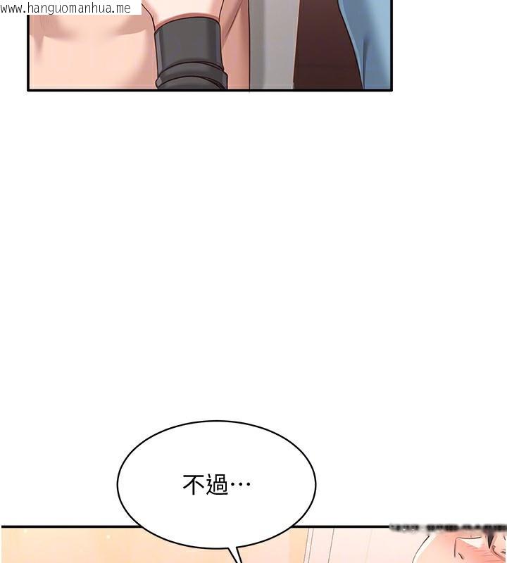 韩国漫画倒追游戏韩漫_倒追游戏-第11话-抢别人的最美味在线免费阅读-韩国漫画-第115张图片