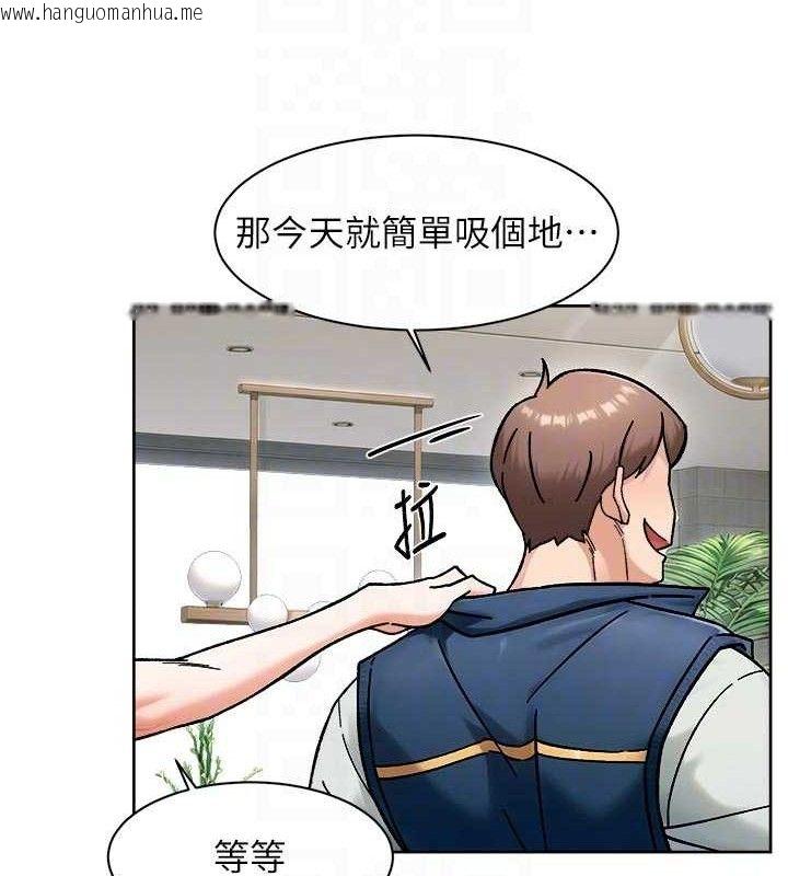 韩国漫画深层洁净达人韩漫_深层洁净达人-第43话-解锁更衣室打炮成就在线免费阅读-韩国漫画-第29张图片