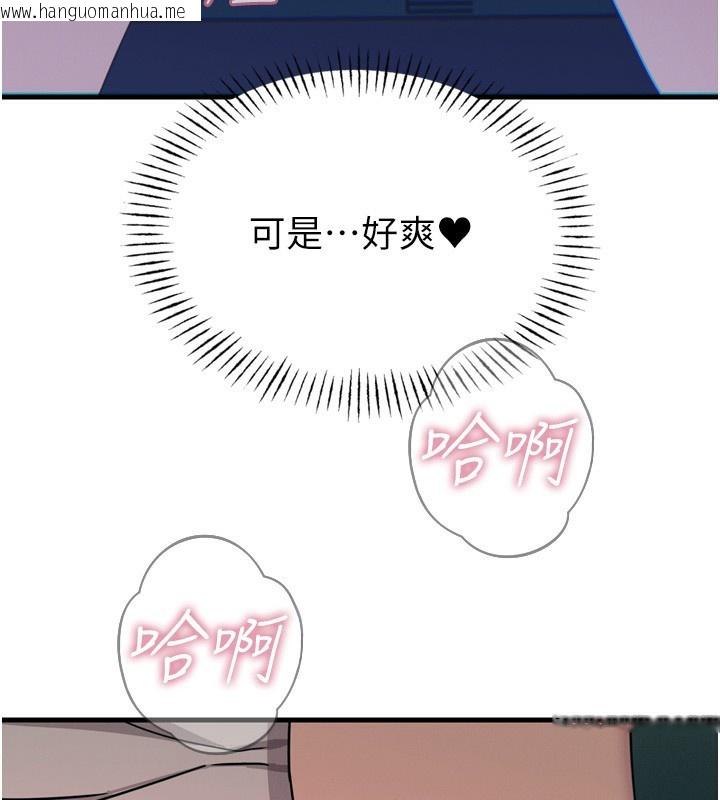 韩国漫画恶次人生韩漫_恶次人生-第36话-在电影院偷偷摸摸在线免费阅读-韩国漫画-第141张图片