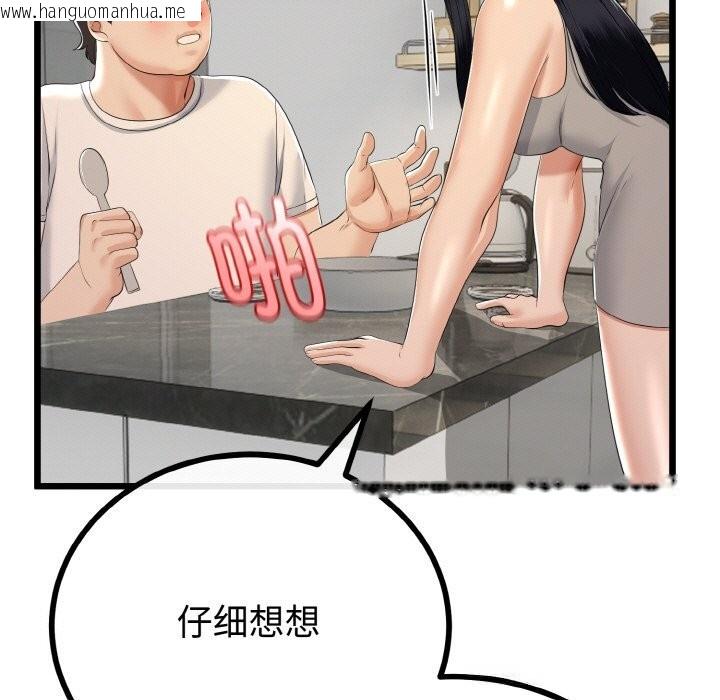 韩国漫画与初恋的意外同居韩漫_与初恋的意外同居-第26话在线免费阅读-韩国漫画-第89张图片