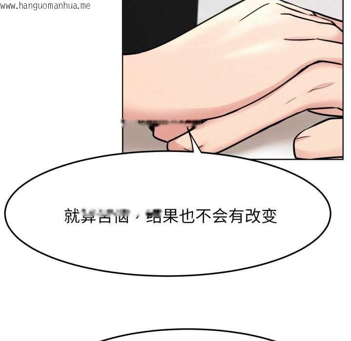 韩国漫画屋檐下的光/当我们住在一起韩漫_屋檐下的光/当我们住在一起-第84话在线免费阅读-韩国漫画-第82张图片