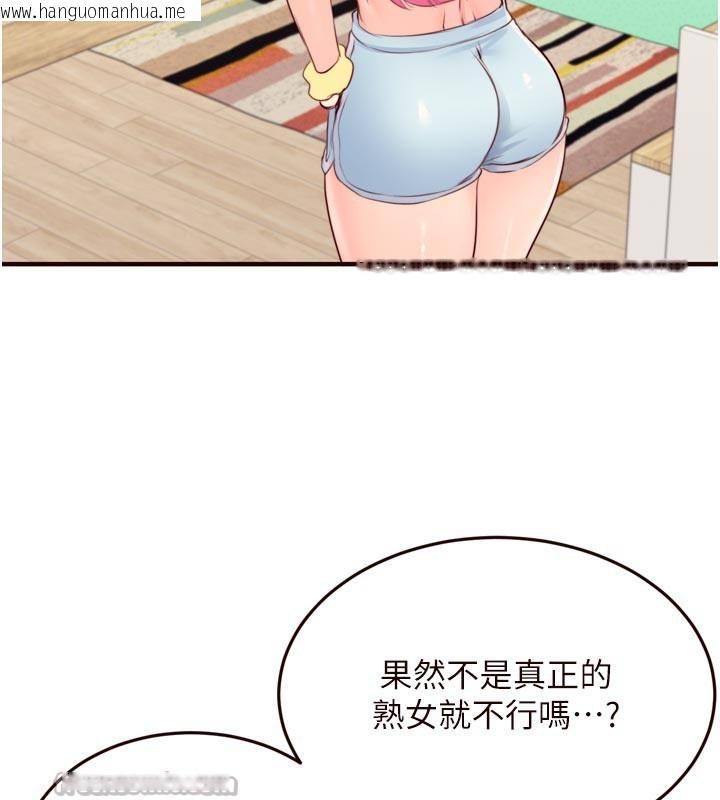 韩国漫画熟女自助餐韩漫_熟女自助餐-第48话-打野炮被邻居发现在线免费阅读-韩国漫画-第28张图片