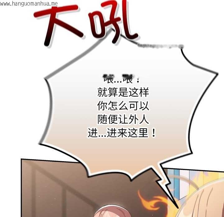 韩国漫画游戏不能这样玩/游戏规则我来定韩漫_游戏不能这样玩/游戏规则我来定-第109话在线免费阅读-韩国漫画-第41张图片