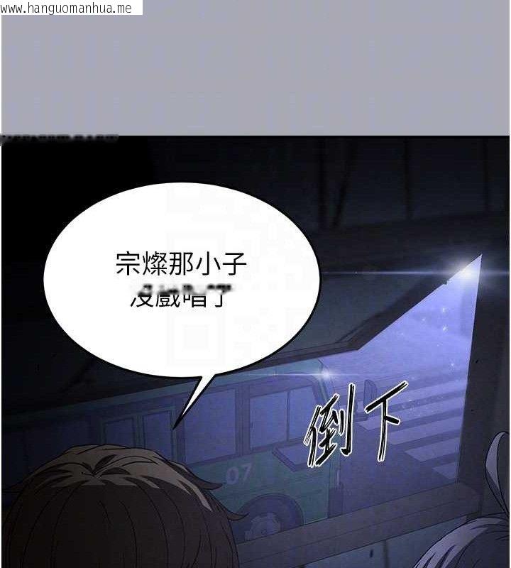 韩国漫画末日雕堡韩漫_末日雕堡-第38话-调教西洋AV女优在线免费阅读-韩国漫画-第113张图片