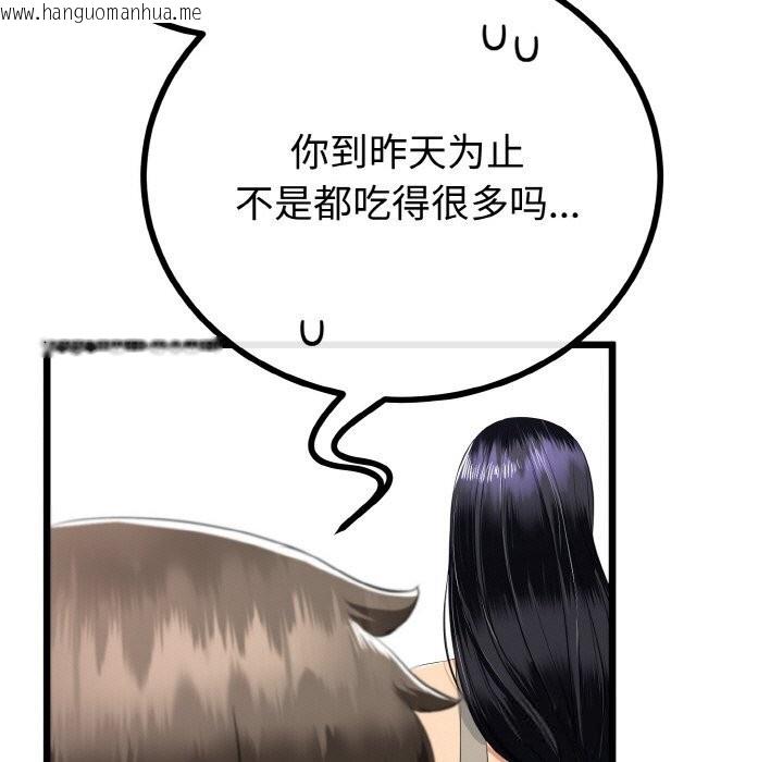 韩国漫画与初恋的意外同居韩漫_与初恋的意外同居-第26话在线免费阅读-韩国漫画-第91张图片