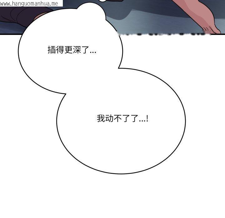韩国漫画当狗不丢人韩漫_当狗不丢人-第16话在线免费阅读-韩国漫画-第96张图片