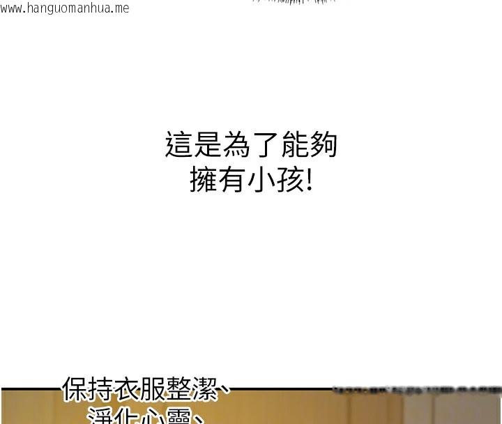 韩国漫画洞洞杂货店韩漫_洞洞杂货店-第136话-尝试三人求子体位在线免费阅读-韩国漫画-第80张图片