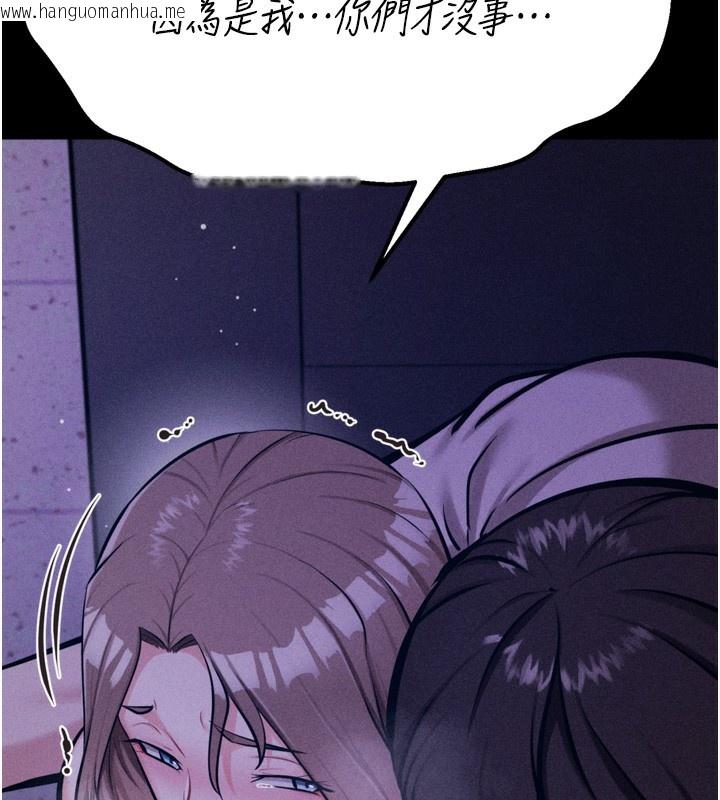 韩国漫画选手村:母猪调教韩漫_选手村:母猪调教-第36话-看来妳很想被别人看嘛在线免费阅读-韩国漫画-第183张图片