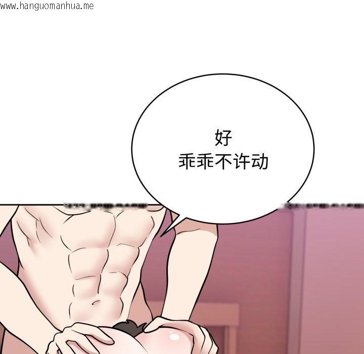 韩国漫画难言之秘韩漫_难言之秘-第10话在线免费阅读-韩国漫画-第29张图片