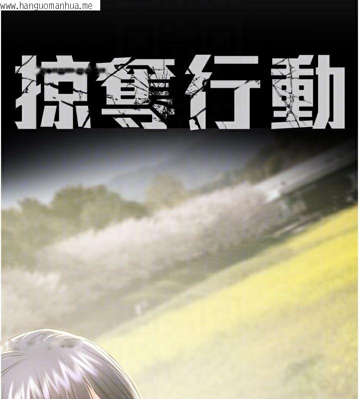 韩国漫画掠夺行动韩漫_掠夺行动-第66话-你的家人在我手上在线免费阅读-韩国漫画-第35张图片