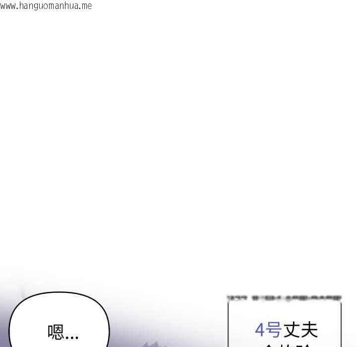 韩国漫画夫妇游戏韩漫_夫妇游戏-第36话在线免费阅读-韩国漫画-第83张图片