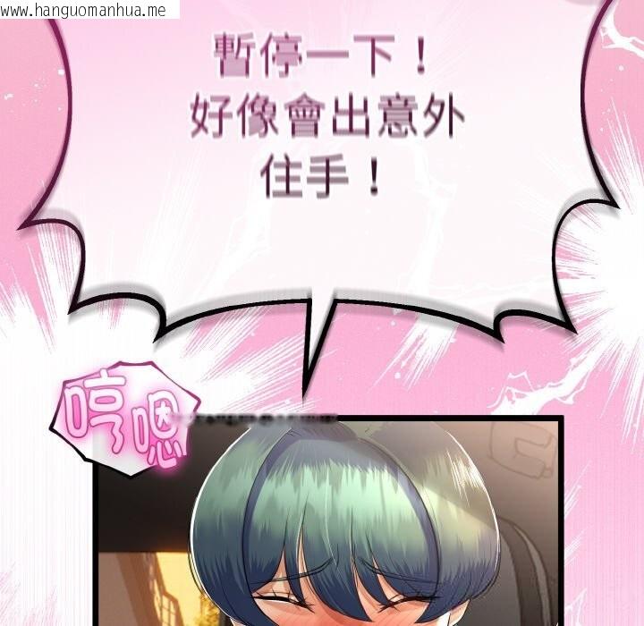 韩国漫画与初恋的意外同居韩漫_与初恋的意外同居-第27话在线免费阅读-韩国漫画-第110张图片