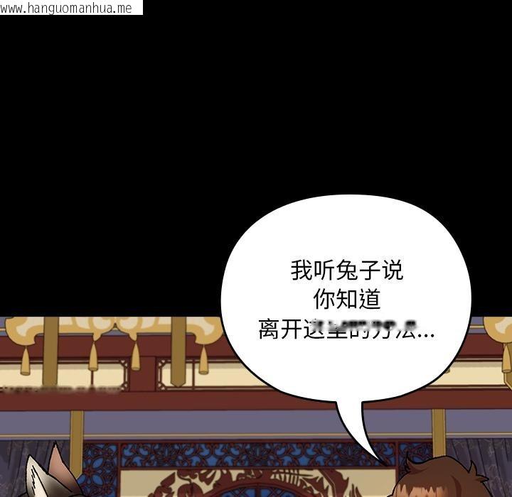 韩国漫画毛娘子传韩漫_毛娘子传-第3话在线免费阅读-韩国漫画-第103张图片