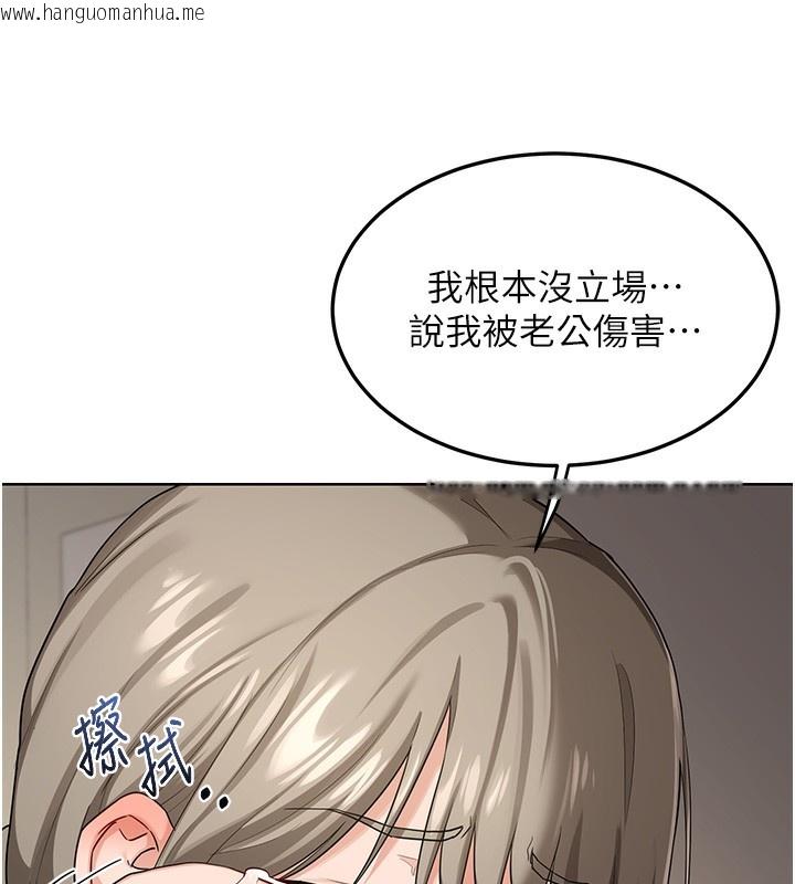 韩国漫画熟女交换计划韩漫_熟女交换计划-第30话-生日就该吃奶油在线免费阅读-韩国漫画-第52张图片