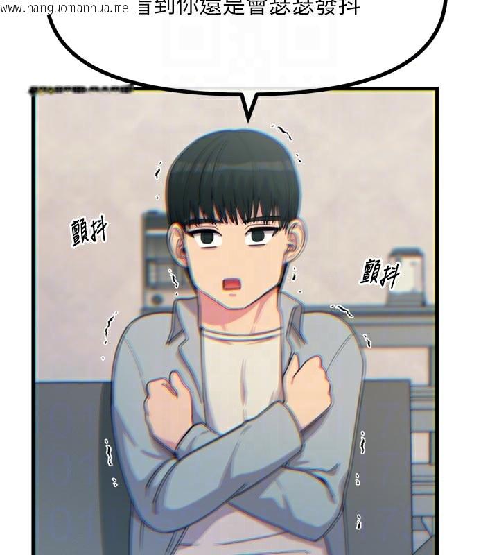 韩国漫画恶次人生韩漫_恶次人生-第35话-成熟的蜜桃在线免费阅读-韩国漫画-第19张图片