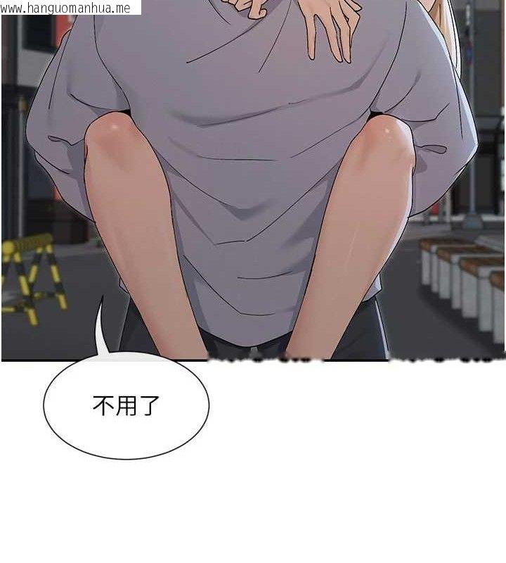 韩国漫画女神都在看这些?韩漫_女神都在看这些?-第45话-要不要去摩铁休息一下?在线免费阅读-韩国漫画-第125张图片