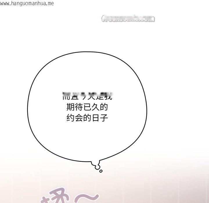 韩国漫画喵来的恋爱韩漫_喵来的恋爱-第29话在线免费阅读-韩国漫画-第182张图片
