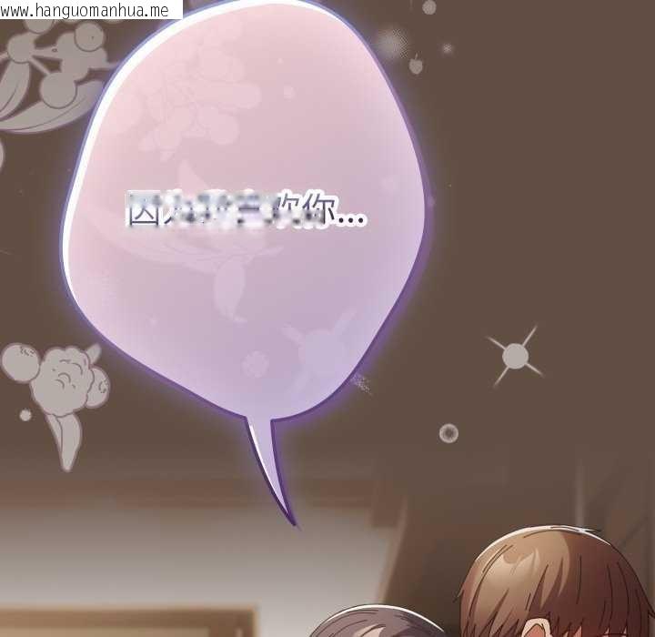 韩国漫画游戏不能这样玩/游戏规则我来定韩漫_游戏不能这样玩/游戏规则我来定-第109话在线免费阅读-韩国漫画-第171张图片