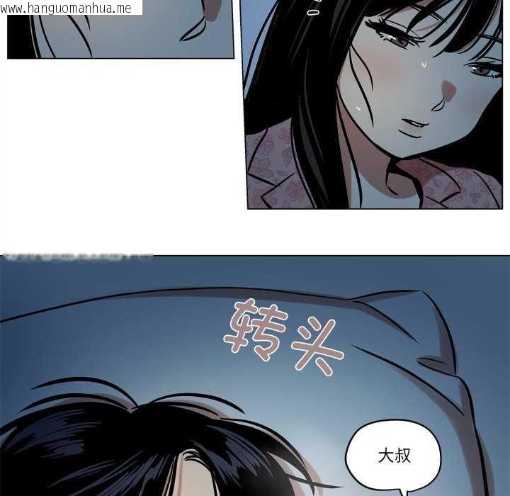 韩国漫画雪人韩漫_雪人-第12话在线免费阅读-韩国漫画-第20张图片