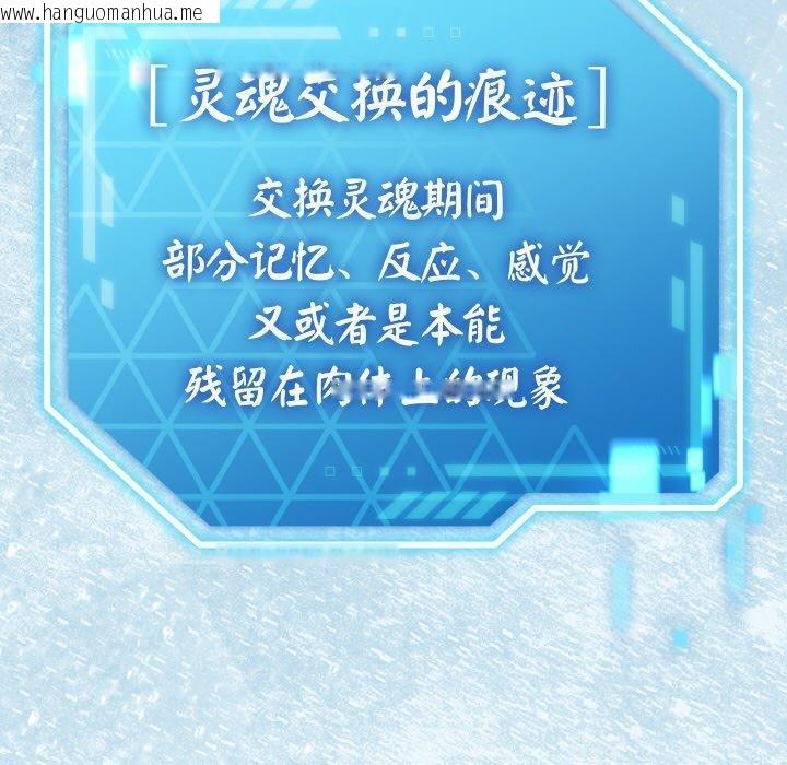 韩国漫画分身使我无限变强韩漫_分身使我无限变强-第24话在线免费阅读-韩国漫画-第169张图片