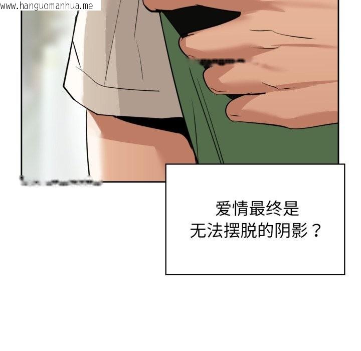 韩国漫画咖啡因韩漫_咖啡因-第71话在线免费阅读-韩国漫画-第79张图片