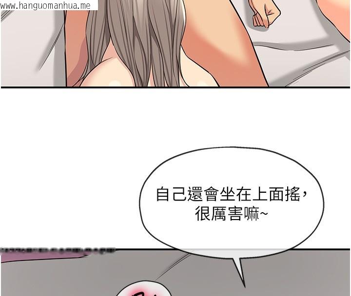 韩国漫画洞洞杂货店韩漫_洞洞杂货店-第138话-确认砲王的真心在线免费阅读-韩国漫画-第8张图片