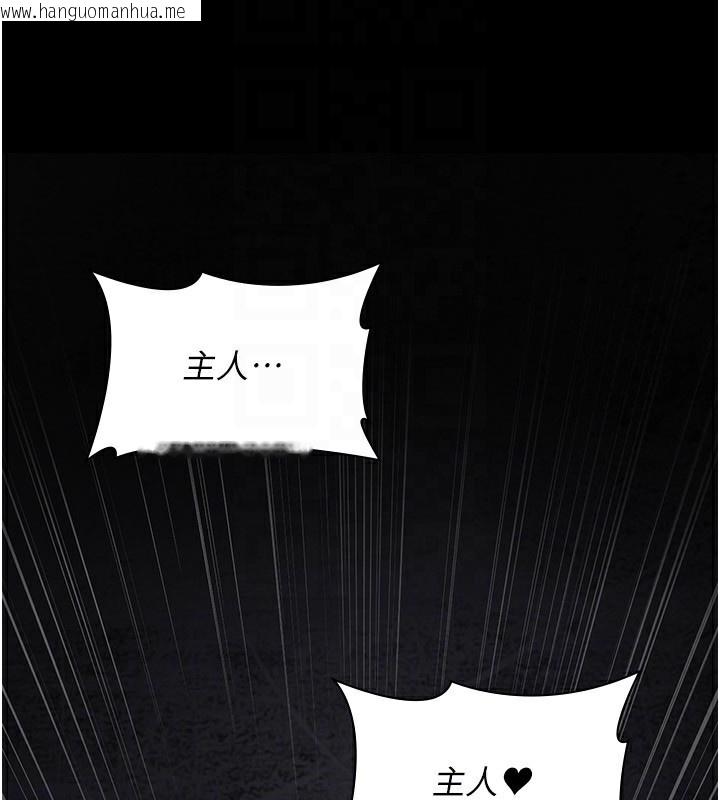 韩国漫画夜间诊疗室韩漫_夜间诊疗室-第117话-性奴的忌妒在线免费阅读-韩国漫画-第145张图片