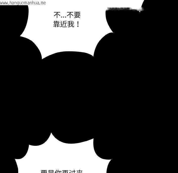 韩国漫画幸福来得太突然韩漫_幸福来得太突然-第32话在线免费阅读-韩国漫画-第148张图片