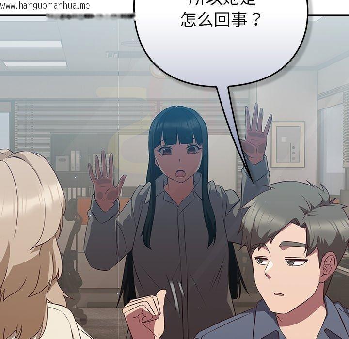 韩国漫画摸鱼生存指南/上班不要太认真韩漫_摸鱼生存指南/上班不要太认真-第8话在线免费阅读-韩国漫画-第194张图片