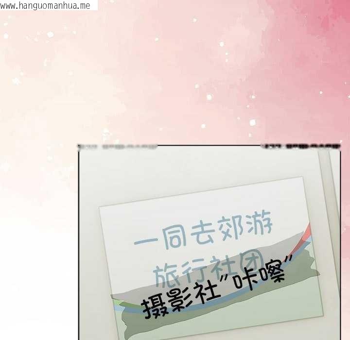 韩国漫画配角的生存任务韩漫_配角的生存任务-第23话在线免费阅读-韩国漫画-第137张图片