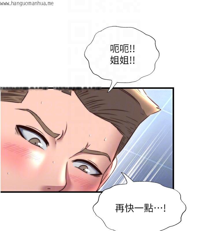 韩国漫画民宿精营中韩漫_民宿精营中-第21话-姐姐好会乳交在线免费阅读-韩国漫画-第60张图片