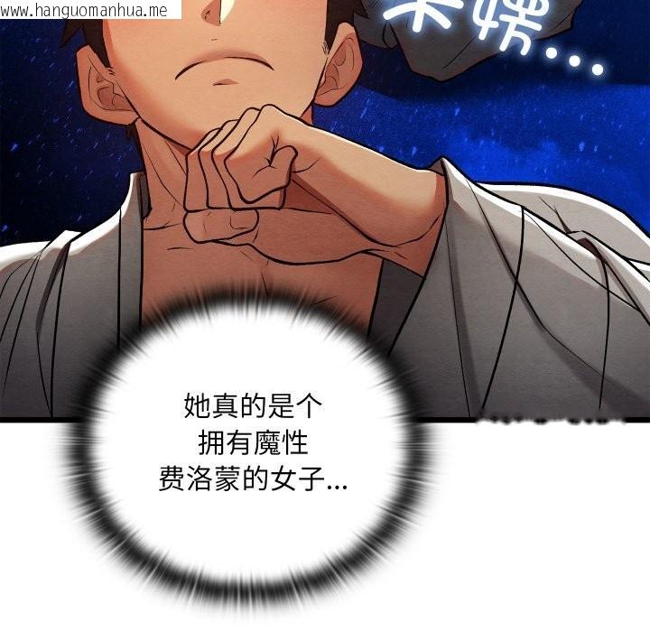 韩国漫画亲密宝鉴韩漫_亲密宝鉴-第31话在线免费阅读-韩国漫画-第170张图片