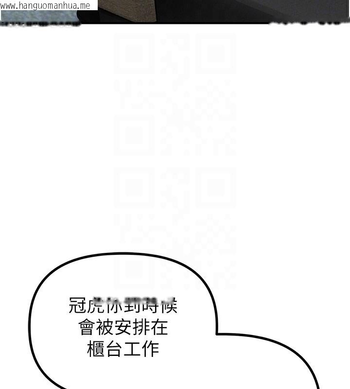 韩国漫画男人配额制韩漫_男人配额制-第4话-SSR级男工读生在线免费阅读-韩国漫画-第116张图片