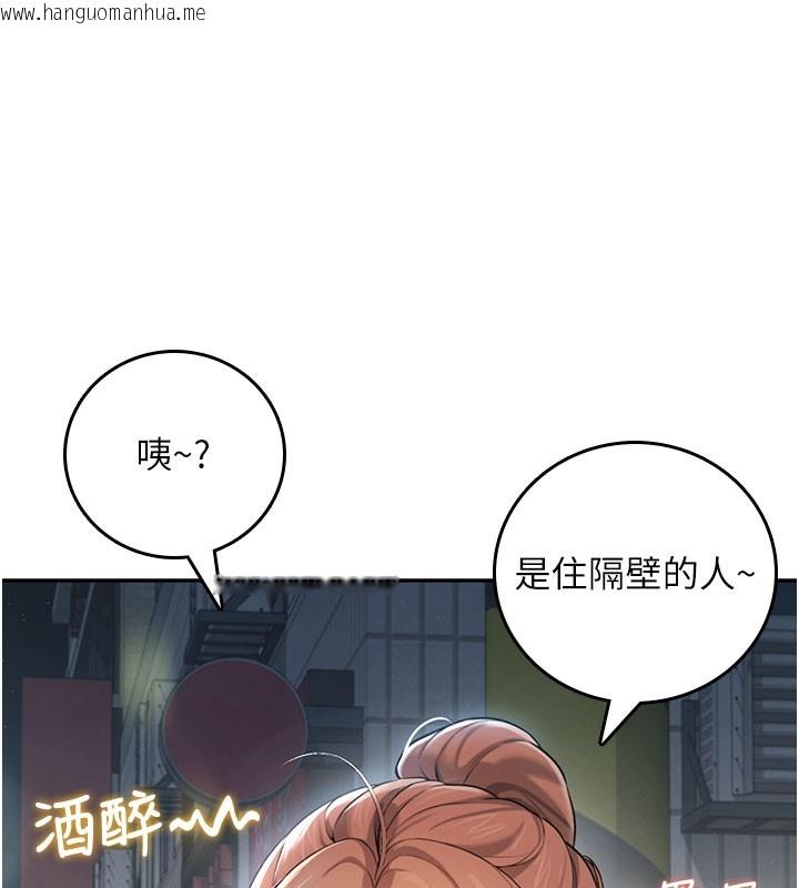 韩国漫画飞机杯女神连线中韩漫_飞机杯女神连线中-第23话-把酒醉女大生捡回家在线免费阅读-韩国漫画-第115张图片