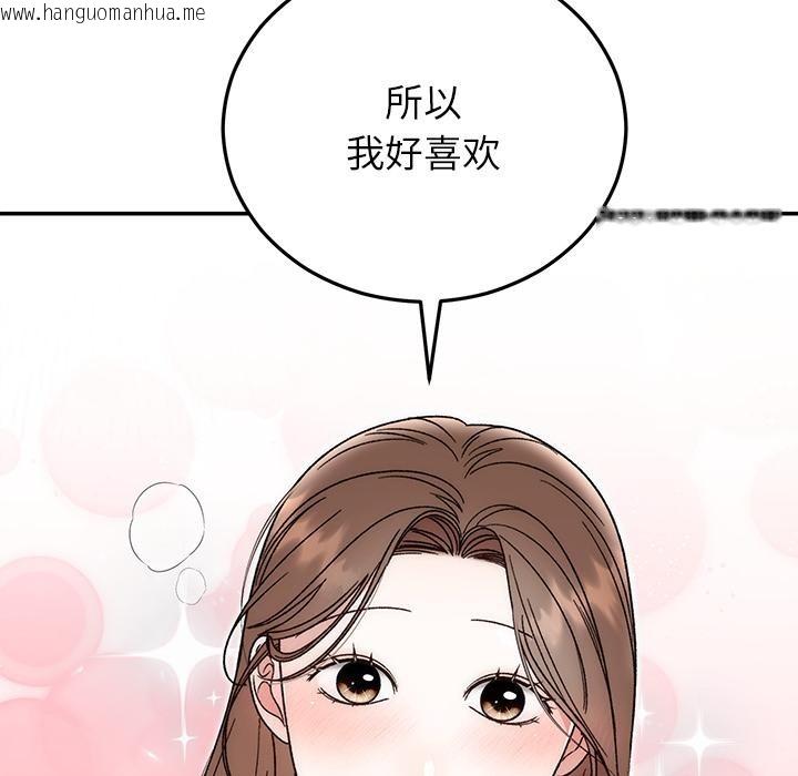 韩国漫画婚姻束缚韩漫_婚姻束缚-第42话在线免费阅读-韩国漫画-第65张图片