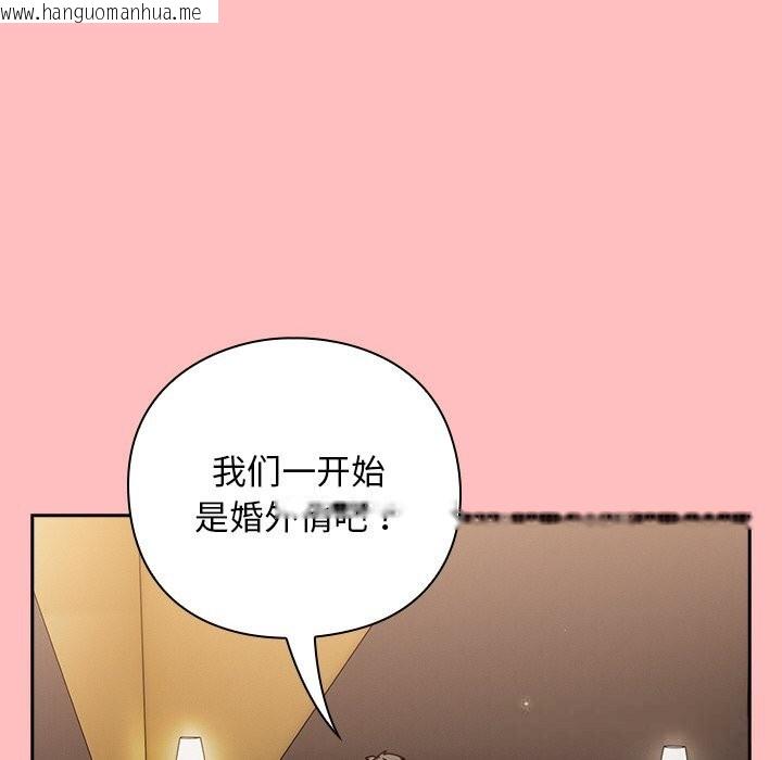 韩国漫画摸鱼生存指南/上班不要太认真韩漫_摸鱼生存指南/上班不要太认真-第10话在线免费阅读-韩国漫画-第136张图片