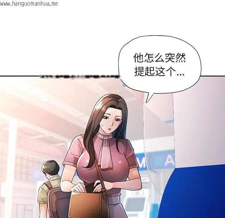 韩国漫画脱轨关系韩漫_脱轨关系-第64话在线免费阅读-韩国漫画-第72张图片