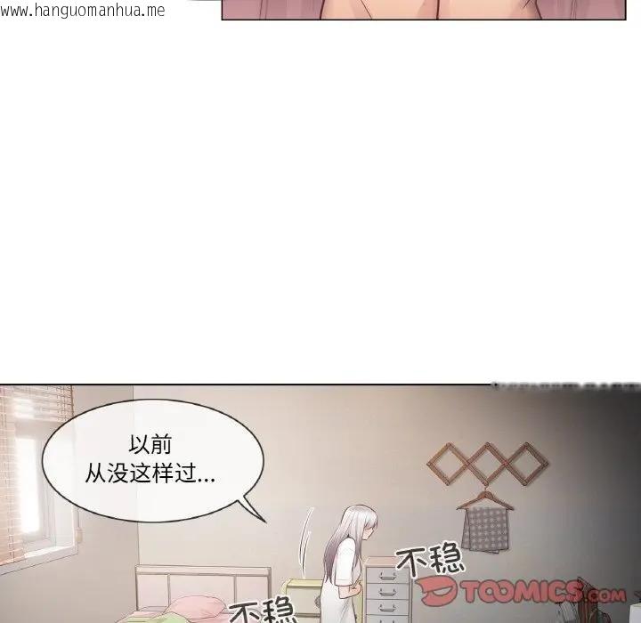 韩国漫画轻触!-解除封印韩漫_轻触!-解除封印-第18话在线免费阅读-韩国漫画-第92张图片