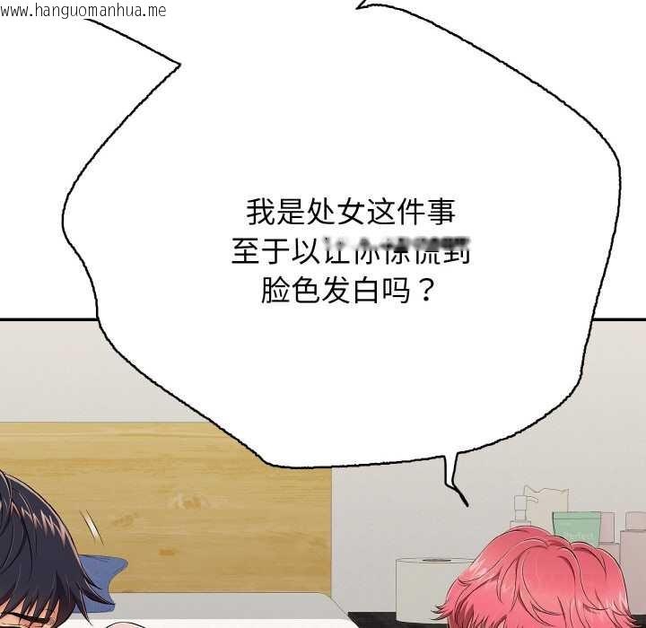 韩国漫画再爱我一次韩漫_再爱我一次-第27话在线免费阅读-韩国漫画-第164张图片