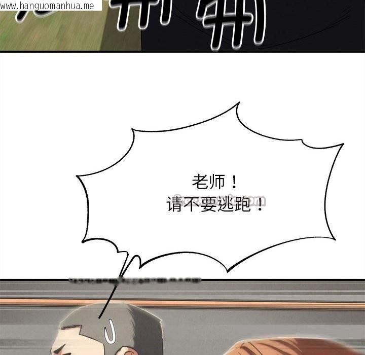 韩国漫画危险同学会韩漫_危险同学会-第77话在线免费阅读-韩国漫画-第98张图片