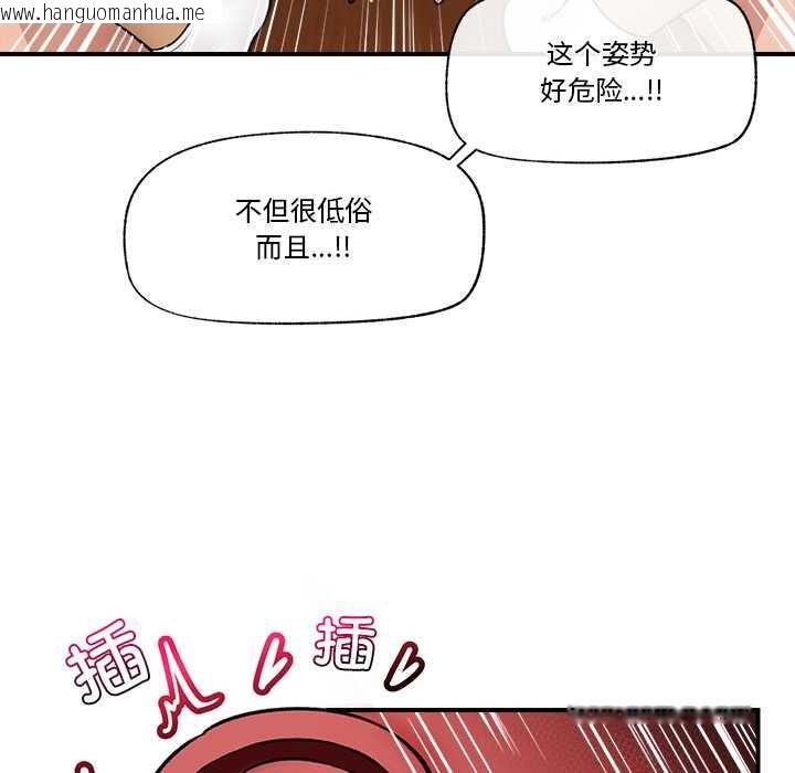 韩国漫画催眠手机韩漫_催眠手机-第29话在线免费阅读-韩国漫画-第68张图片