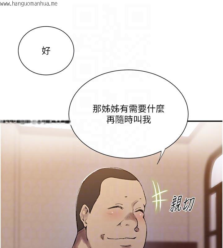 韩国漫画秘密教学韩漫_秘密教学-第276话-户外中出秀在线免费阅读-韩国漫画-第110张图片