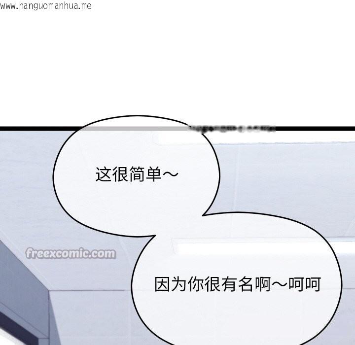 韩国漫画分身使我无限变强韩漫_分身使我无限变强-第25话在线免费阅读-韩国漫画-第140张图片