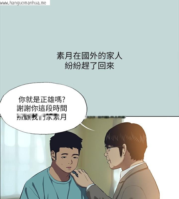 韩国漫画纵夏夜之梦(无码版)韩漫_纵夏夜之梦(无码版)-第113话-缘起缘灭在线免费阅读-韩国漫画-第3张图片
