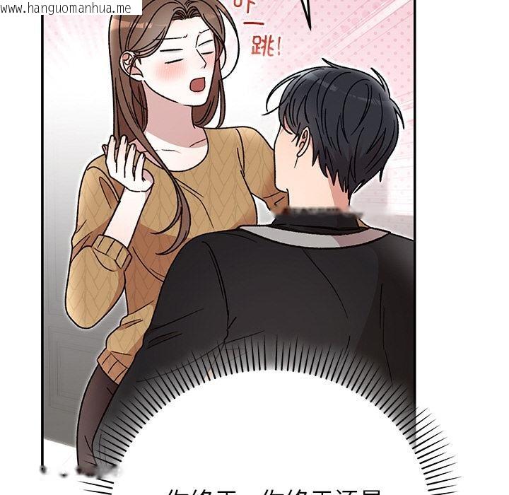 韩国漫画婚姻束缚韩漫_婚姻束缚-第41话在线免费阅读-韩国漫画-第111张图片