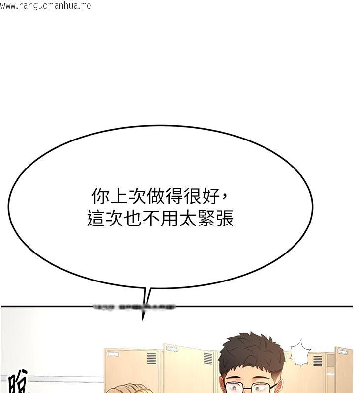 韩国漫画顶加套房的春天韩漫_顶加套房的春天-第29话-要我在院长面前射精?!在线免费阅读-韩国漫画-第137张图片