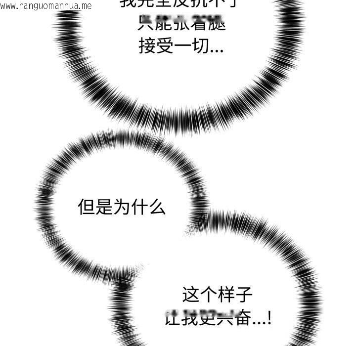 韩国漫画难言之秘韩漫_难言之秘-第11话在线免费阅读-韩国漫画-第108张图片