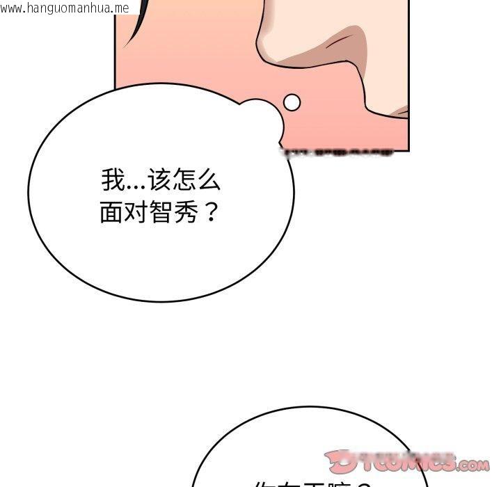 韩国漫画错位的星辰/今天也要加油韩漫_错位的星辰/今天也要加油-第4话在线免费阅读-韩国漫画-第12张图片