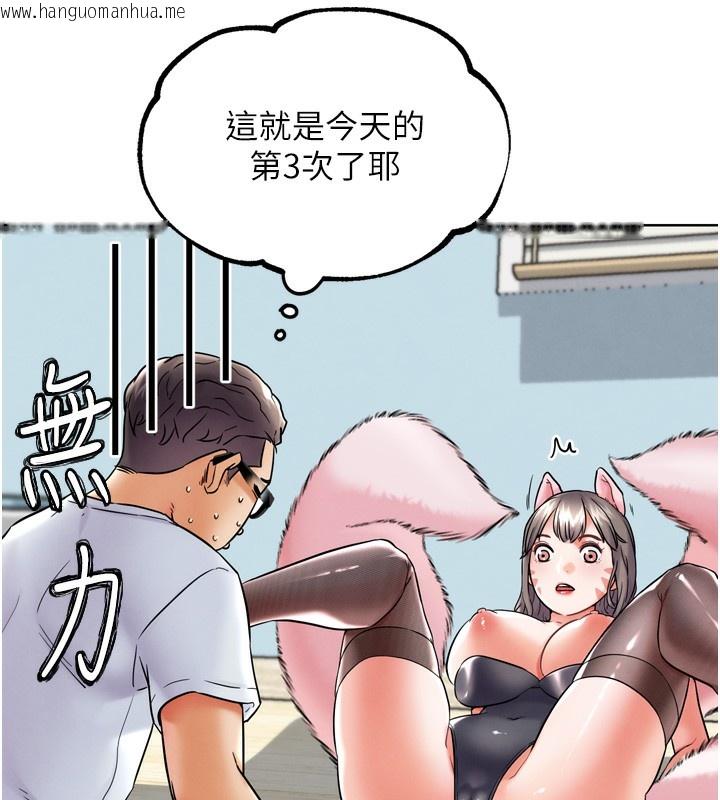韩国漫画G斗吧!真人肉搏王韩漫_G斗吧!真人肉搏王-第11话-本能觉醒的九尾狐在线免费阅读-韩国漫画-第12张图片